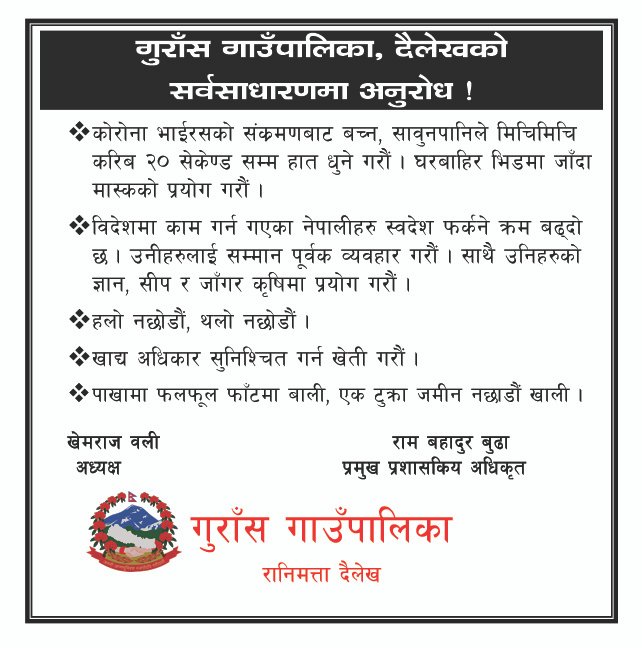 Awareness about covid 19 of Guransh Gaupalika